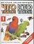 Что такое Кто такой т.1 А-Ж (рис) (Детская Энциклопедия) (1390). Шергин В. (Аст) — 1891188 — 1