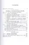 Геометрические преобразования. Том 2. Линейные и круговые преобразования — 2639954 — 2