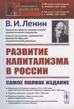 РАЗВИТИЕ КАПИТАЛИЗМА в РОССИИ: Процесс образования внутреннего рынка для крупной промышленности — 2816172 — 1