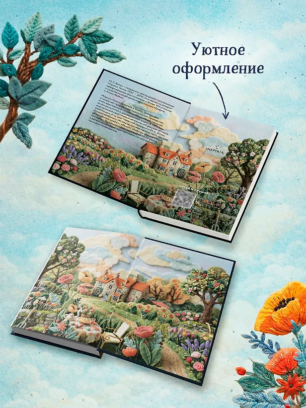 Книга Рецепт убийства для настоящей лентяйки + подарок (М.С. Битон) — 8