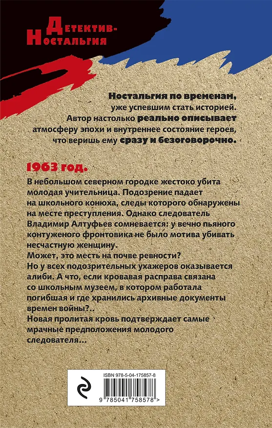 Книга Тайна синих озер (Андрей Посняков) — 2