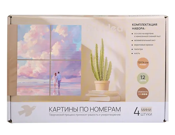 Картина-раскраска по номерам «Парочка в облаках», 15 х 14 см, Art idea, 4 штуки 3119292 — 1