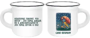Кружка фарфор.мал.матовая  "СПб. Грифон под зонтом", белая