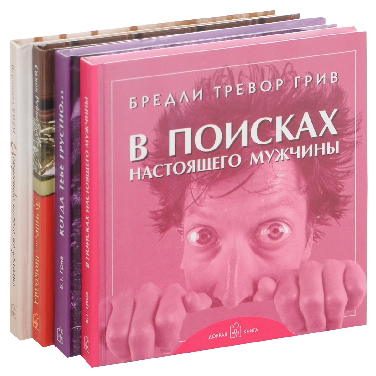 

Лучшей подруге (комплект из 4 книг)