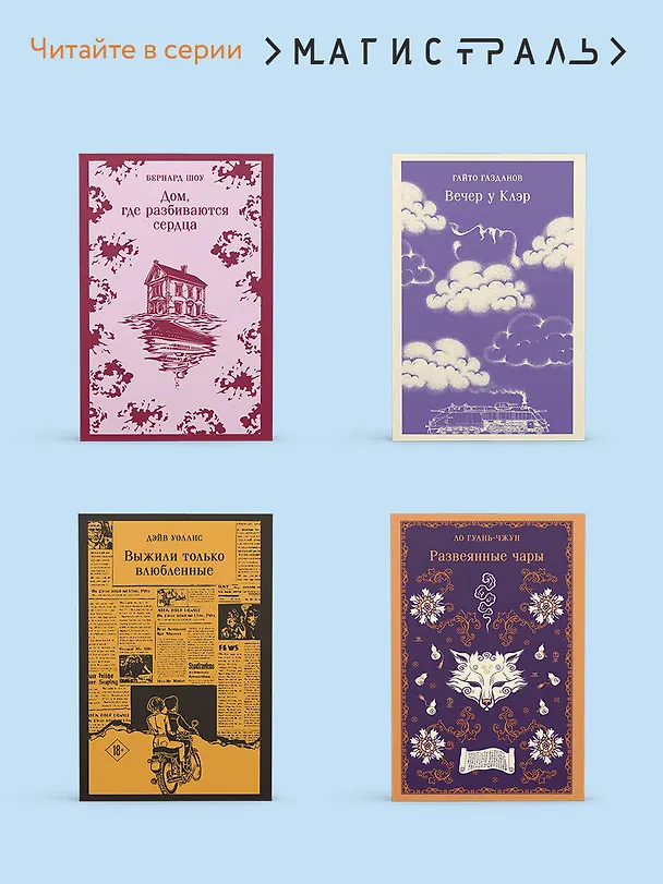 Книга Голоса на ветру (Гроздана Олуич) — 10