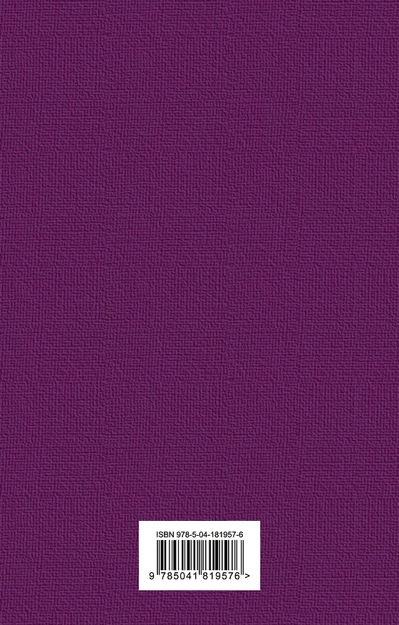 Книга Ежевичное вино (Джоанн Харрис) — 2