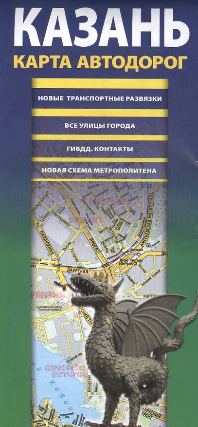 Книга Казань. Карта автодорог (Алексей Лаптев) — 1