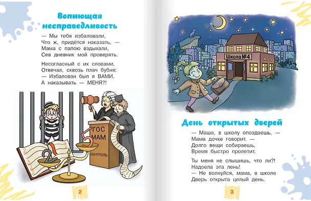 Книга Очень нужен мне хомяк. Стихи с улыбкой (Сергей Жатин) — 2