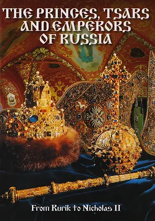 Книга Буклет Князья, Цари и Императоры России/The Princes, Tsars and Emperors of Russia, английский, 32стр. (T.J. Lobanova)