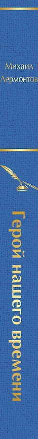 Книга Морской бриз (комплект из 5 книг: Мифы Ктулху, Герой нашего времени, Мартин Иден и др.) () — 4