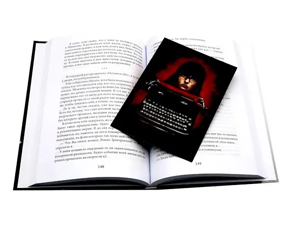 Книга Багровая связь + подарок внутри (открытка) (Марьяна Куприянова) — 5