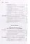 Тайнопись русских писателей: от Пушкина и до Набокова: Монография — 2979674 — 3