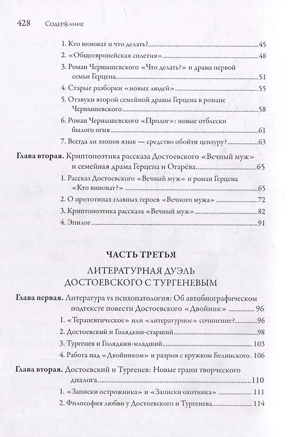 Книга Тайнопись русских писателей: от Пушкина и до Набокова: Монография (Сергей Кибальник) — 3
