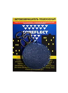 Световозвращающая подвеска Coreflect Круг синий (51003.30)