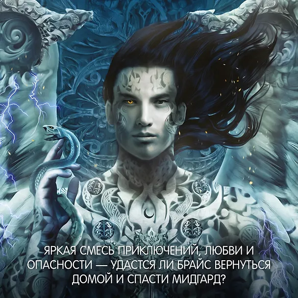 Книга Город Полумесяца. Дом Пламени и Тени (Сара Маас) — 9