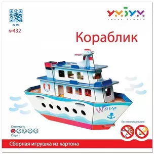 Сборная модель из картона, Умная бумага Кораблик 19дет. 432 — 346616 — 1