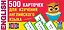 500 карточек для изучения английского языка — 2784800 — 1
