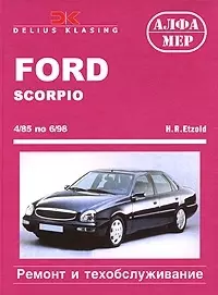 Ремонт FORD SCORPIO в Муравленко - цены, обслуживание авто в автосервисе «Белый сервис»