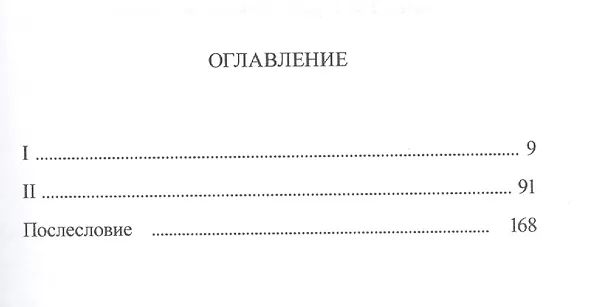 Книга Другой процесс. Франц Кафка в письмах к Фелиции (Элиас Канетти) — 2