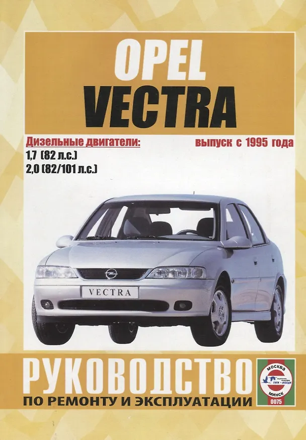 Книга Audi 100&A6. Вып. с 1991 г. Дизель: Руководство по ремонту и эксплуатации (Виталий Деревянко) — 6