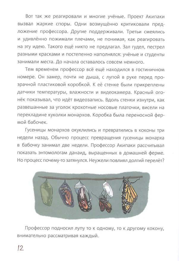 Книга Ле-еня и двигатель прогресса (Анатолий Гин, Татьяна Белякова) — 2