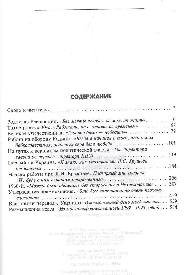 Книга Да не судимы будете () — 2