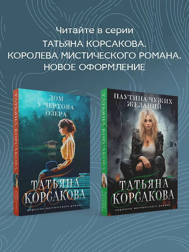 Книга Время Черной луны (Татьяна Корсакова) — 9