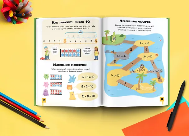 Книга Головоломки, квесты, лабиринты () — 5