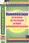 Комплексная итоговая аттестация за курс начальной школы. (ФГОС) — 2547936 — 1
