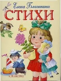 Стихи — 1885471 — 1