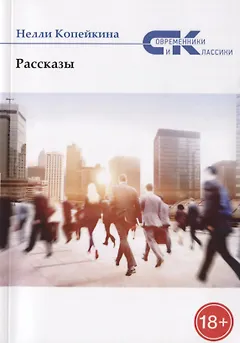 Рассказы