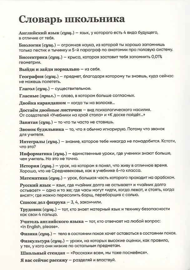 Тетрадь общая «SlovoDna. Водолей», 48 листов в клетку, А5 - Эксмо 3059670 — 6