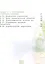 Физическая культура. 1-4 классы. Учебник. В двух частях. Часть 1 — 3158442 — 3