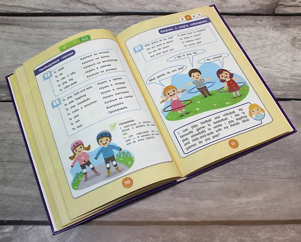Книга Английский язык. Полный курс. 2-5 классы (М. Хацкевич) — 9