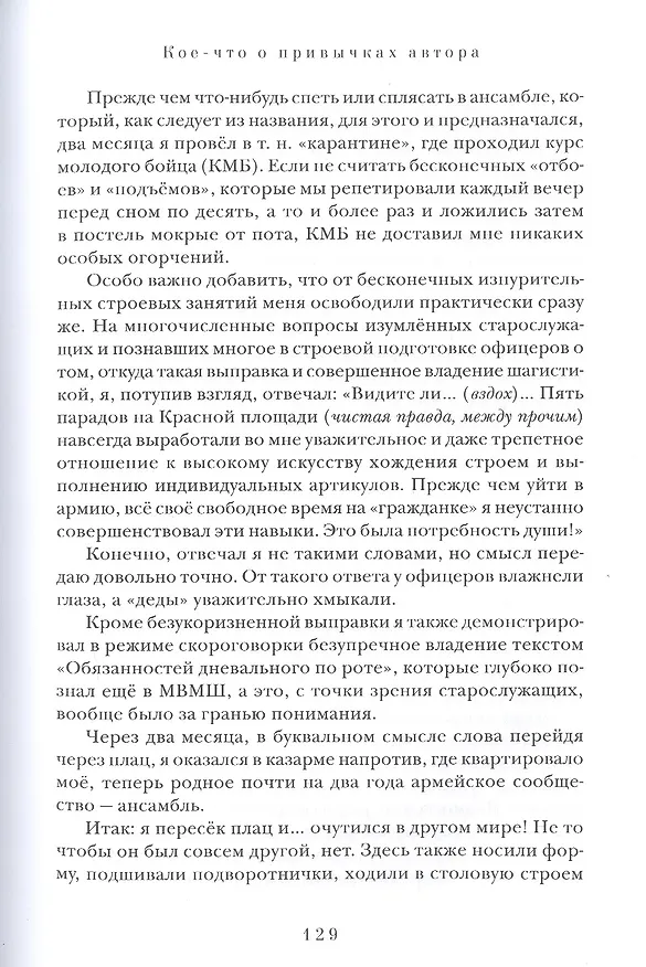 Книга Быстрей и громче () — 5