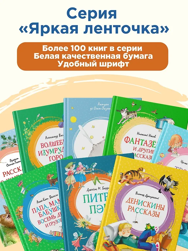 Книга Вечера на хуторе близ Диканьки: повести (Николай Гоголь) — 8