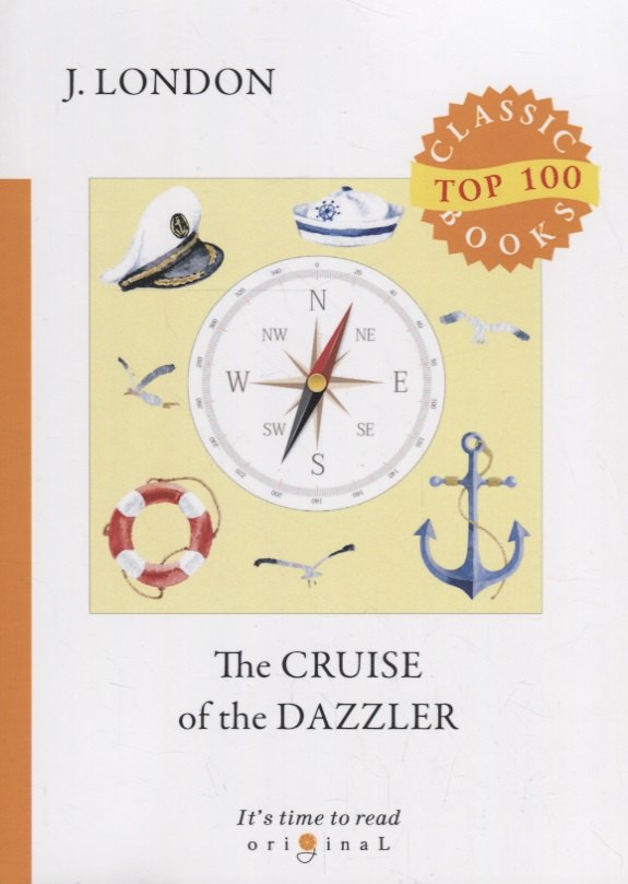 

The Cruise of The Dazzler = Путешествие на «Ослепительном»: на англ.яз