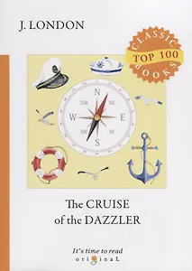 The Cruise of The Dazzler = Путешествие на «Ослепительном»: на англ.яз
