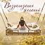 Визуализация желаний. Календарь настенный на 16 месяцев на 2026 год (300х300 мм) — 3115531 — 1