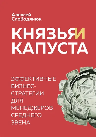 Книги по бизнес-планированию и основам бизнеса 📖 купить бизнес ...