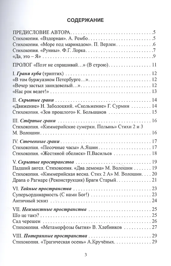 Книга Связь пространств () — 2