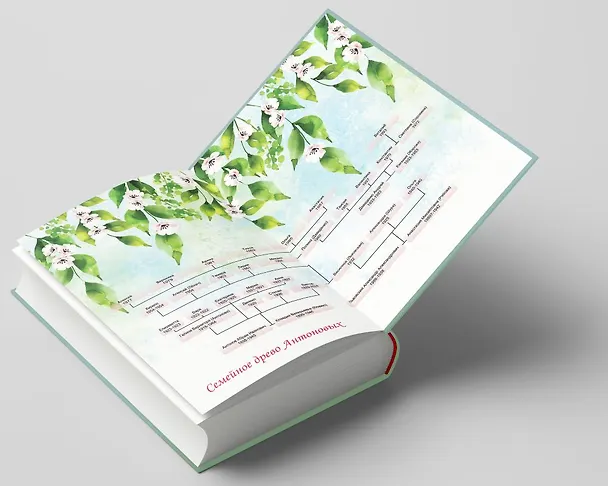 Книга Антоновка (Татьяна Грачева) — 9