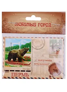Магнит закатной письмо «Пермь. Легенда о медведе», 8 х 5,5 см 1040259