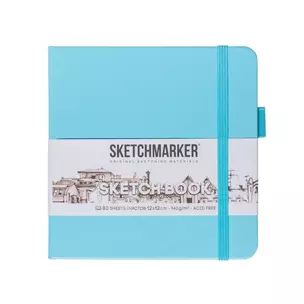 Скетчбук 12*12 80л "Sketchmarker"  небесно-голубой, 140г/м2, слоновая кость, тв.обл. — 3012407 — 1