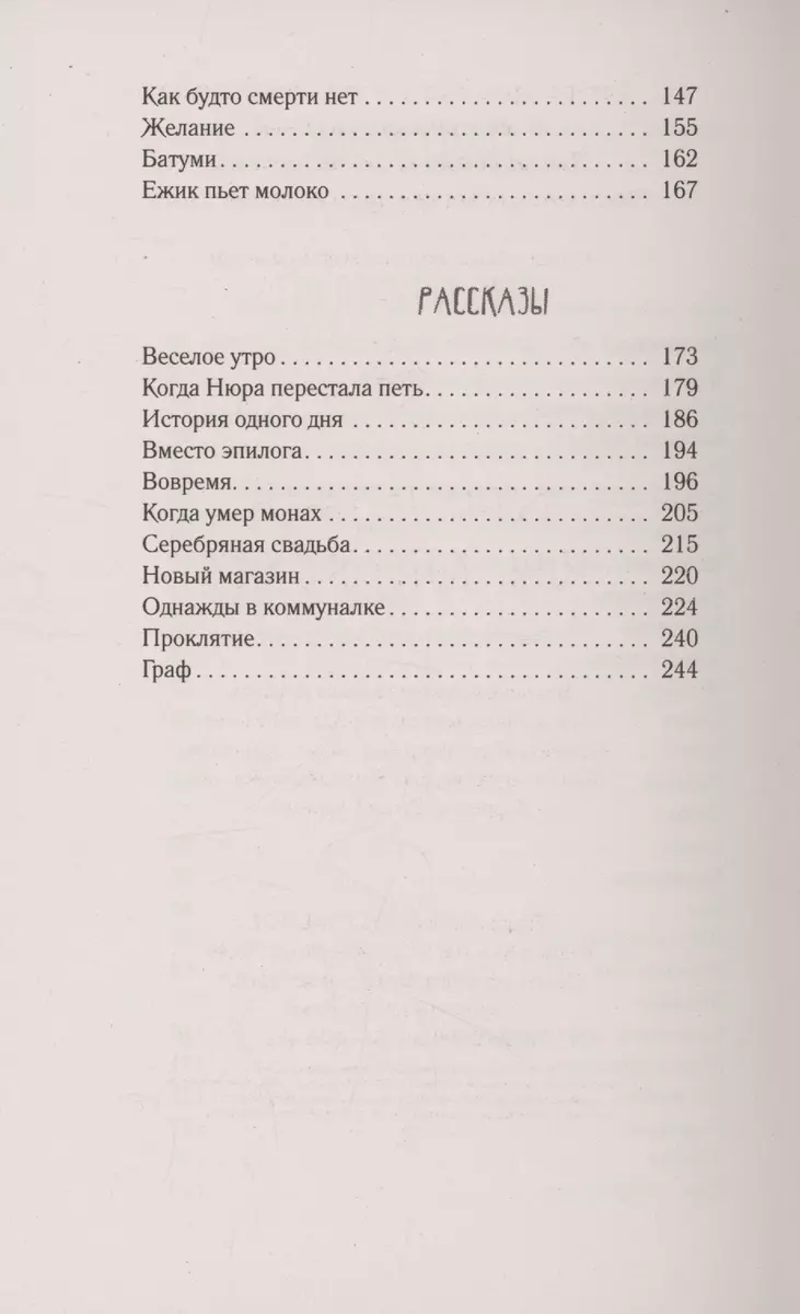 Дом, которого нет (Елена Трофимчук) - купить книгу с доставкой в  интернет-магазине «Читай-город». ISBN: 978-5-17-162673-0