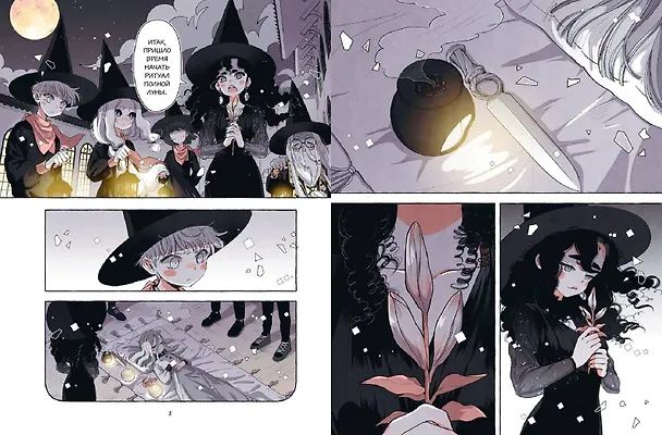 Книга Пока Юбу спит. Книга 3 (Паулина Паласиос) — 10