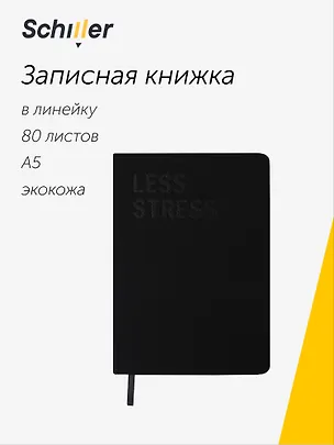 Книга для записей «Let`s talk» А5, 80 листов в линейку, черная, Schiller 3094968