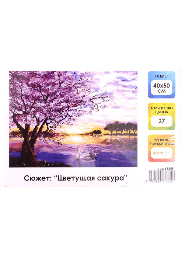 Картина по номерам на холсте с подрамником Цветущая сакура (40х50 см) (27 цв) (662494) (коробка) (Остров сокровищ) 2851803 — 1