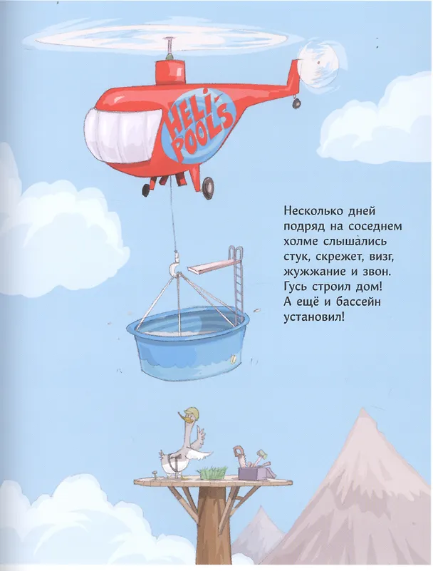 Книга Беспокойный сосед (Джон Келли) — 5