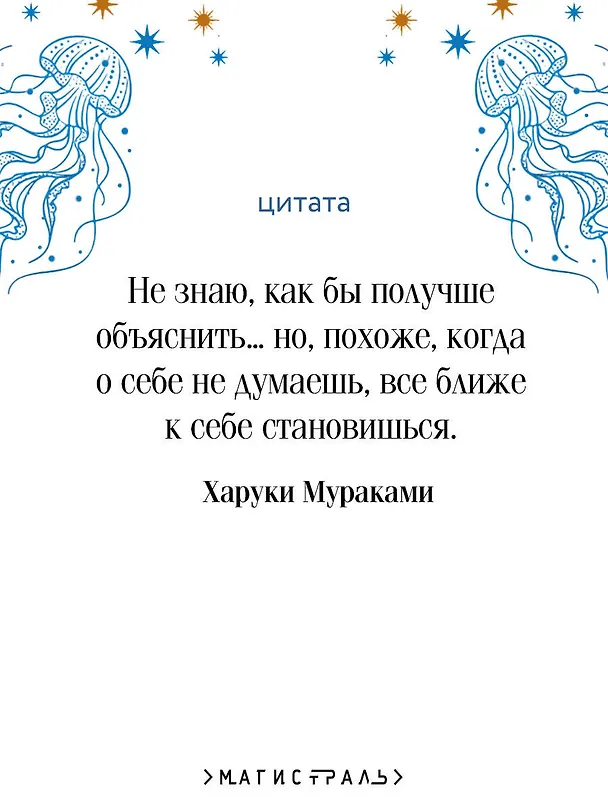 Книга Хроники Заводной Птицы (Харуки Мураками) — 8